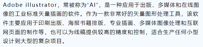 图片[1]-Ai 2024安装教程-广告人服务站-为广告人提供便捷服务