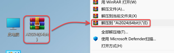 图片[2]-Ai 2024安装教程-广告人服务站-为广告人提供便捷服务