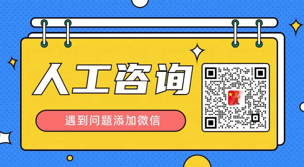 20240817110647916-人工咨询