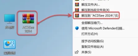 图片[1]-ACDSee2024下载及安装教程-广告人服务站-为广告人提供便捷服务