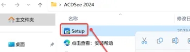 图片[2]-ACDSee2024下载及安装教程-广告人服务站-为广告人提供便捷服务