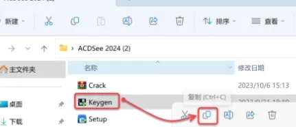 图片[8]-ACDSee2024下载及安装教程-广告人服务站-为广告人提供便捷服务