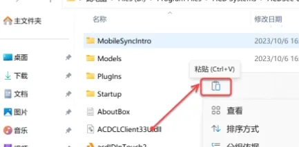 图片[10]-ACDSee2024下载及安装教程-广告人服务站-为广告人提供便捷服务