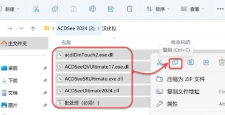 图片[16]-ACDSee2024下载及安装教程-广告人服务站-为广告人提供便捷服务