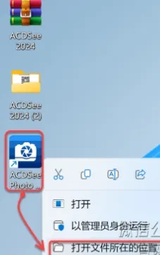 图片[17]-ACDSee2024下载及安装教程-广告人服务站-为广告人提供便捷服务