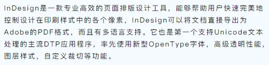 图片[1]-InDesign2024安装教程-广告人服务站-为广告人提供便捷服务