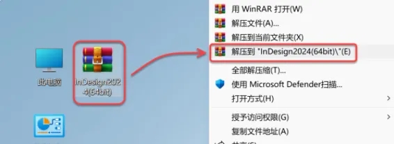 图片[2]-InDesign2024安装教程-广告人服务站-为广告人提供便捷服务