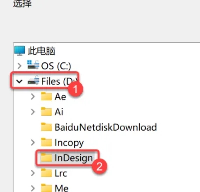 图片[5]-InDesign2024安装教程-广告人服务站-为广告人提供便捷服务