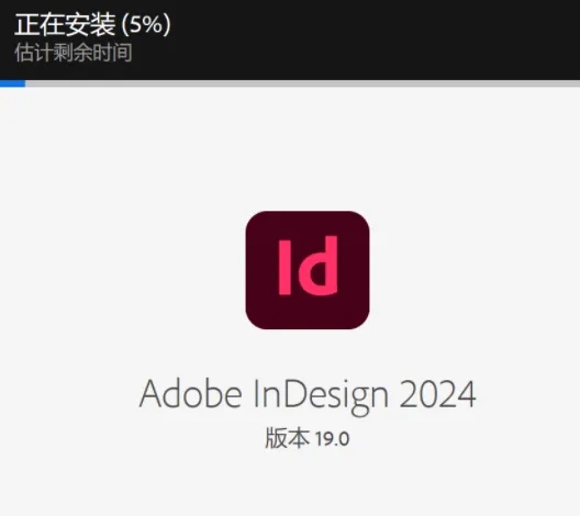 图片[7]-InDesign2024安装教程-广告人服务站-为广告人提供便捷服务