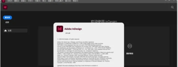 图片[11]-InDesign2024安装教程-广告人服务站-为广告人提供便捷服务