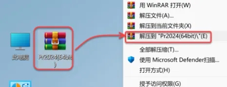 图片[1]-Pr2024下载及安装教程-广告人服务站-为广告人提供便捷服务