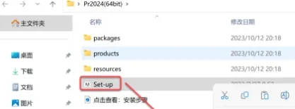 图片[2]-Pr2024下载及安装教程-广告人服务站-为广告人提供便捷服务