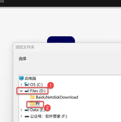 图片[4]-Pr2024下载及安装教程-广告人服务站-为广告人提供便捷服务