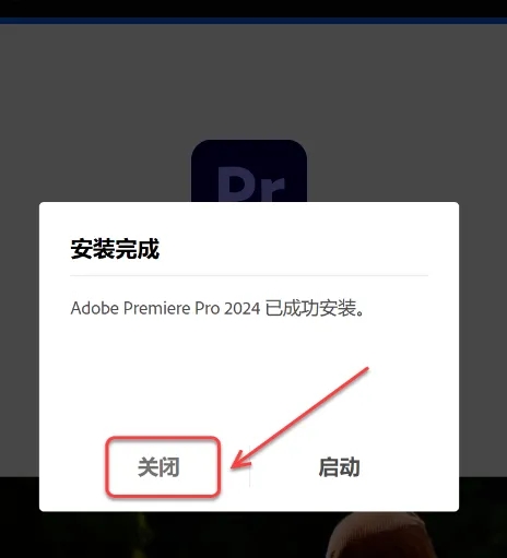 图片[7]-Pr2024下载及安装教程-广告人服务站-为广告人提供便捷服务