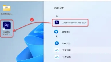 图片[8]-Pr2024下载及安装教程-广告人服务站-为广告人提供便捷服务