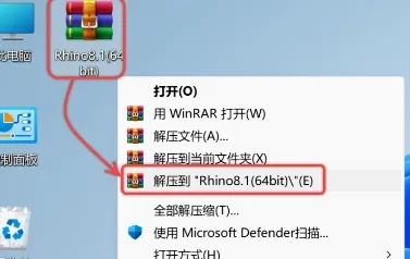 图片[1]-Rhino8.1下载及安装教程-广告人服务站-为广告人提供便捷服务