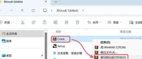 图片[7]-Rhino8.1下载及安装教程-广告人服务站-为广告人提供便捷服务
