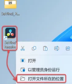图片[14]-达芬奇18.5下载及安装教程-广告人服务站-为广告人提供便捷服务
