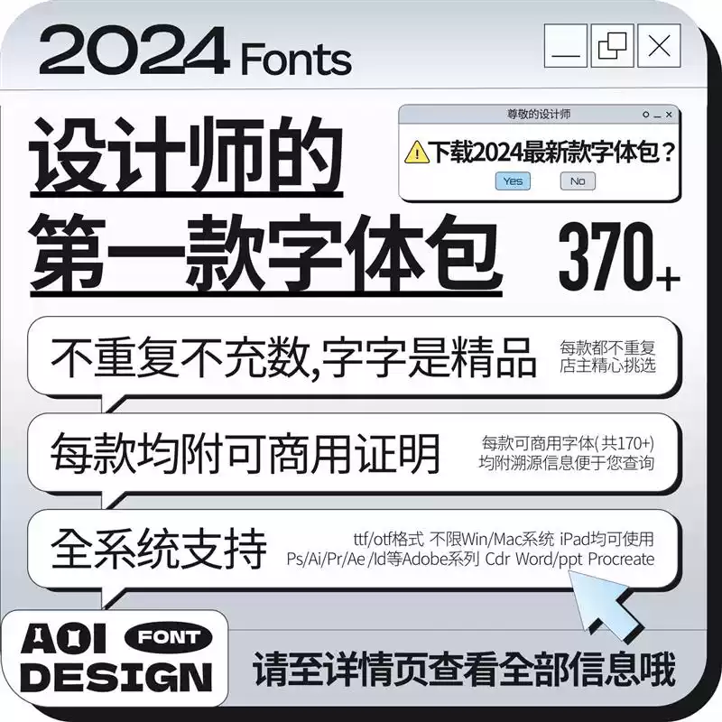 设计师必备最全免费商用中英文字体大合集！