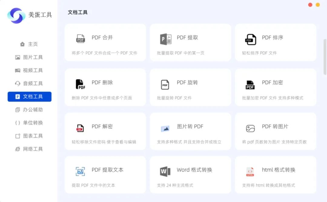 吾爱破解论坛大佬出品神级办公辅助工具箱!神级开发者!