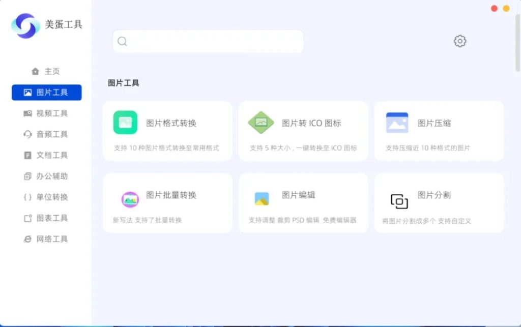 图片[1]-吾爱破解论坛大佬出品神级办公辅助工具箱！神级开发者！-广告人服务站-为广告人提供便捷服务