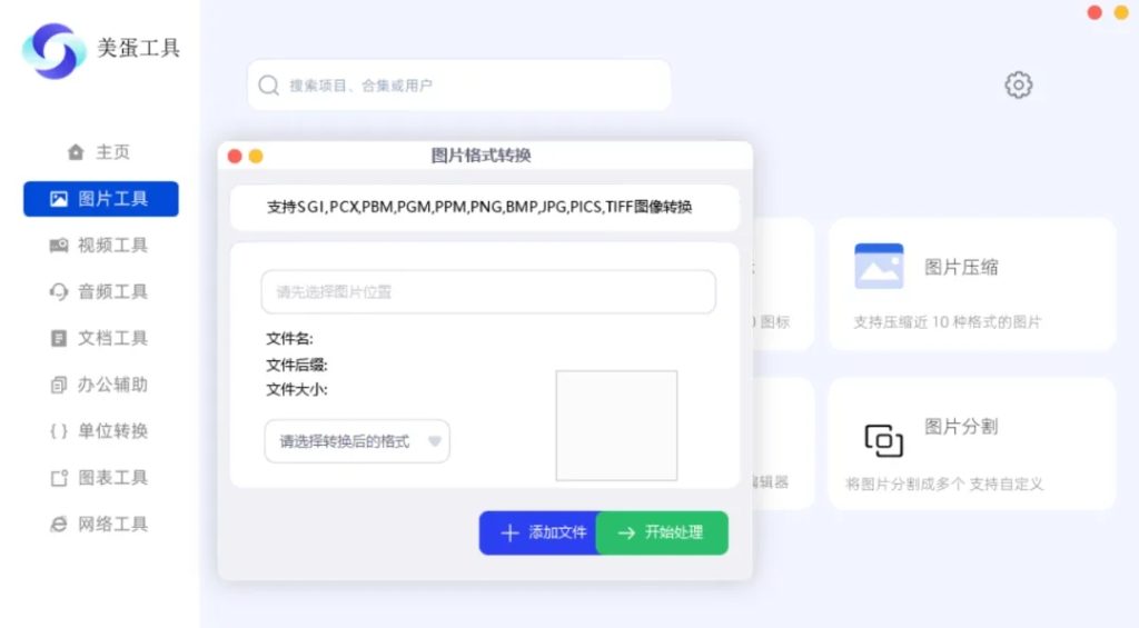 图片[2]-吾爱破解论坛大佬出品神级办公辅助工具箱！神级开发者！-广告人服务站-为广告人提供便捷服务