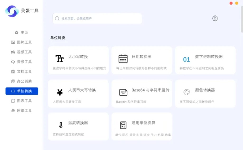 图片[8]-吾爱破解论坛大佬出品神级办公辅助工具箱！神级开发者！-广告人服务站-为广告人提供便捷服务