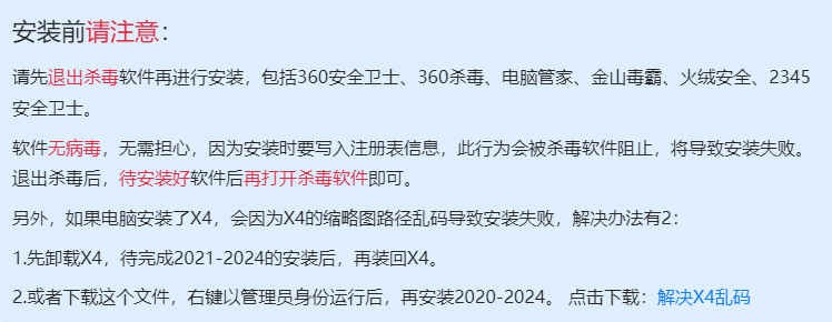 图片[1]-CDR 2021 2022 2023 2024 安装教程-广告人服务站-为广告人提供便捷服务