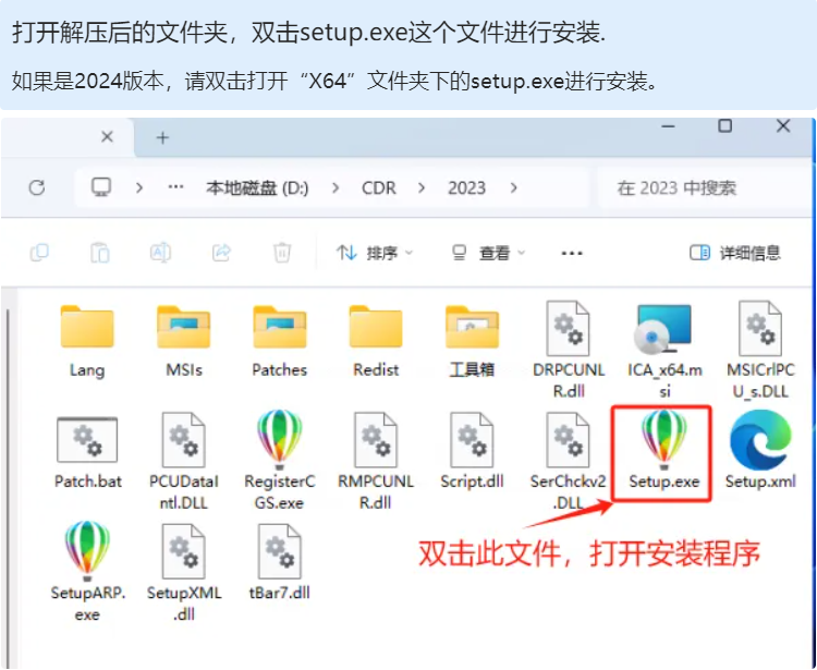 图片[4]-CDR 2021 2022 2023 2024 安装教程-广告人服务站-为广告人提供便捷服务