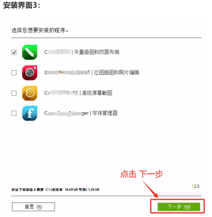 图片[7]-CDR 2021 2022 2023 2024 安装教程-广告人服务站-为广告人提供便捷服务