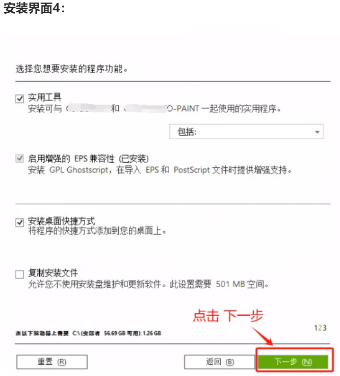 图片[8]-CDR 2021 2022 2023 2024 安装教程-广告人服务站-为广告人提供便捷服务