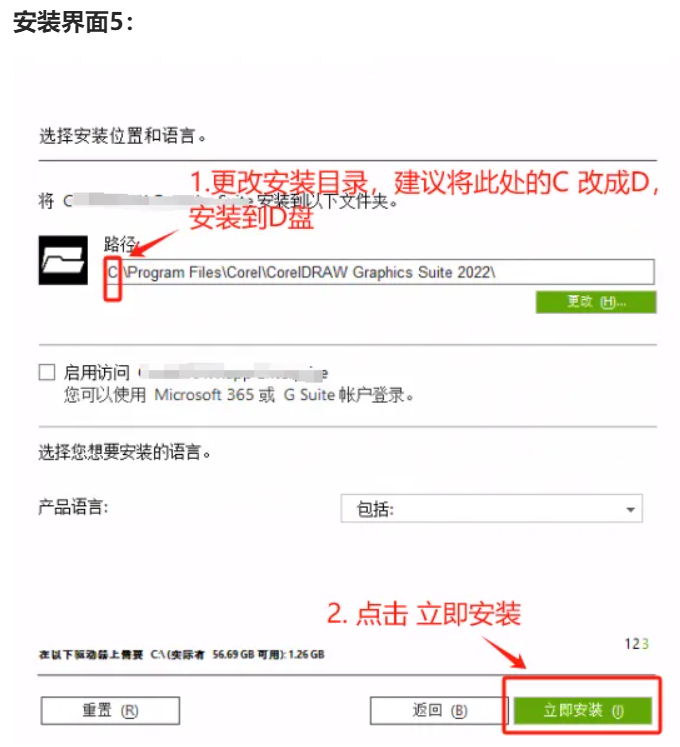 图片[9]-CDR 2021 2022 2023 2024 安装教程-广告人服务站-为广告人提供便捷服务