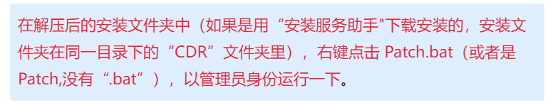 图片[12]-CDR 2021 2022 2023 2024 安装教程-广告人服务站-为广告人提供便捷服务