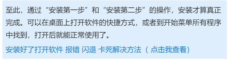 图片[15]-CDR 2021 2022 2023 2024 安装教程-广告人服务站-为广告人提供便捷服务