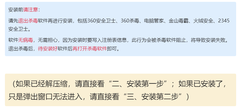 图片[1]-X7安装教程-广告人服务站-为广告人提供便捷服务