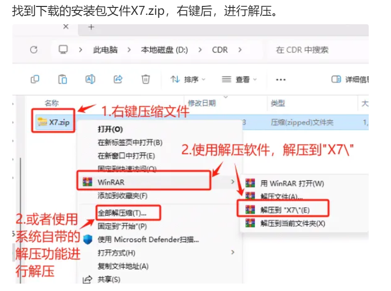 图片[2]-X7安装教程-广告人服务站-为广告人提供便捷服务