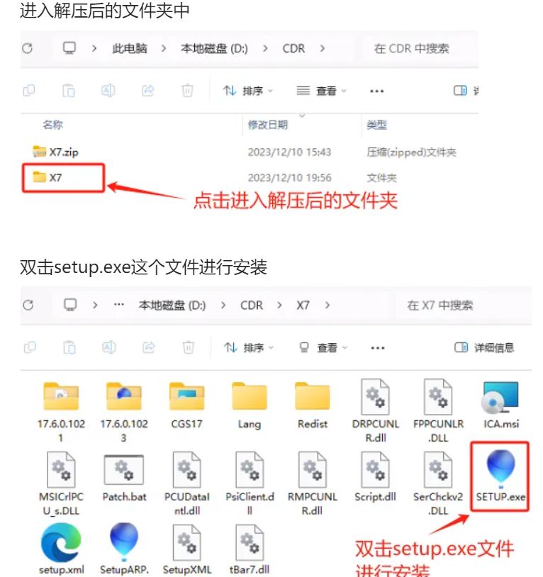 图片[3]-X7安装教程-广告人服务站-为广告人提供便捷服务
