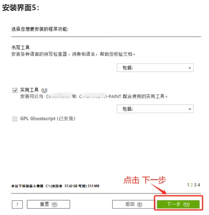 图片[8]-X7安装教程-广告人服务站-为广告人提供便捷服务