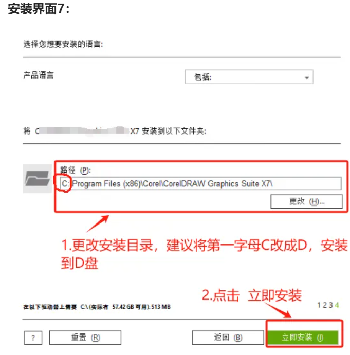 图片[10]-X7安装教程-广告人服务站-为广告人提供便捷服务