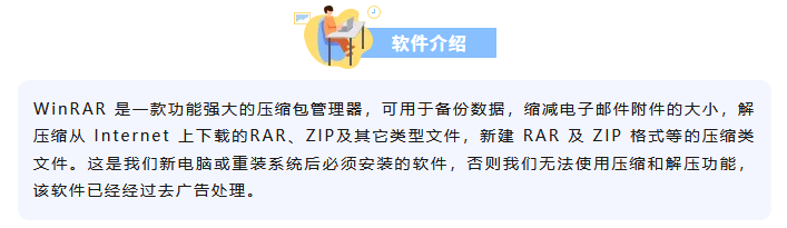 图片[2]-WinRAR下载及安装教程-广告人服务站-为广告人提供便捷服务