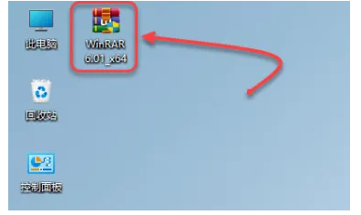 图片[3]-WinRAR下载及安装教程-广告人服务站-为广告人提供便捷服务