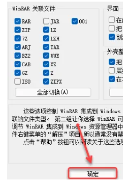 图片[5]-WinRAR下载及安装教程-广告人服务站-为广告人提供便捷服务