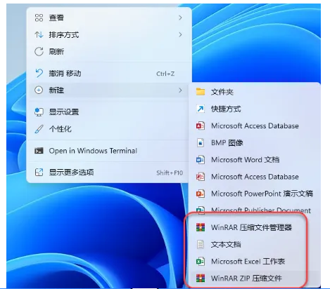 图片[7]-WinRAR下载及安装教程-广告人服务站-为广告人提供便捷服务