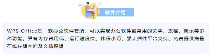 图片[1]-WPS教育考试专用版安装及下载教程-广告人服务站-为广告人提供便捷服务