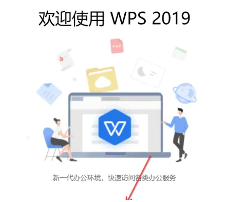 图片[6]-WPS教育考试专用版安装及下载教程-广告人服务站-为广告人提供便捷服务