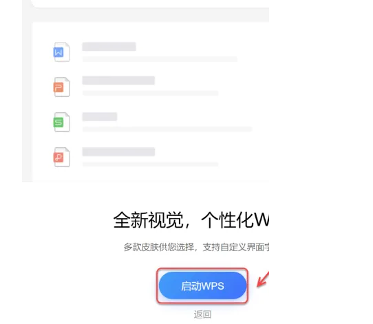 图片[7]-WPS教育考试专用版安装及下载教程-广告人服务站-为广告人提供便捷服务