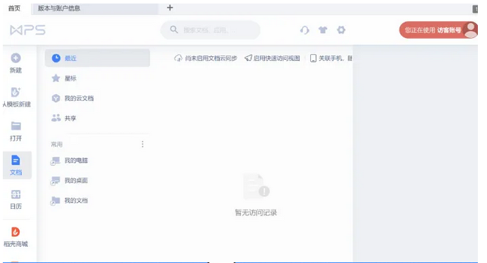 图片[9]-WPS教育考试专用版安装及下载教程-广告人服务站-为广告人提供便捷服务