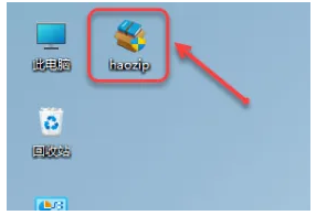 图片[2]-HaoZip下载及安装教程-广告人服务站-为广告人提供便捷服务