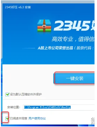 图片[3]-HaoZip下载及安装教程-广告人服务站-为广告人提供便捷服务