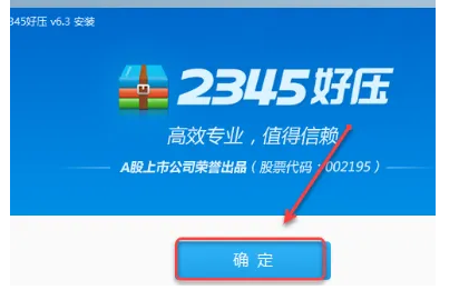 图片[4]-HaoZip下载及安装教程-广告人服务站-为广告人提供便捷服务